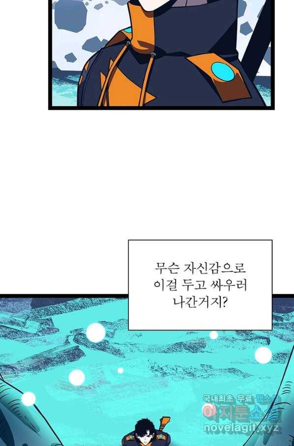 리:플레이어 59화 6