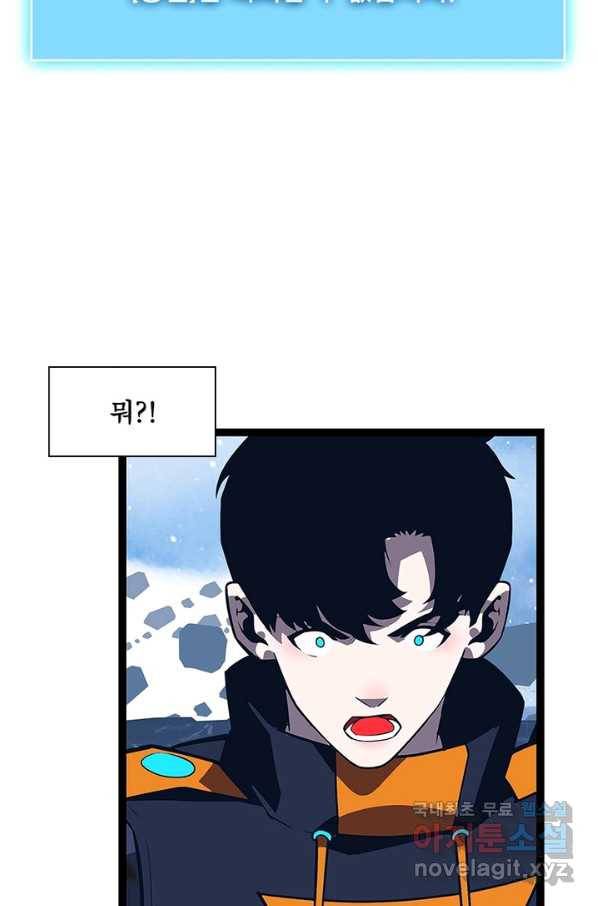 리:플레이어 59화 9