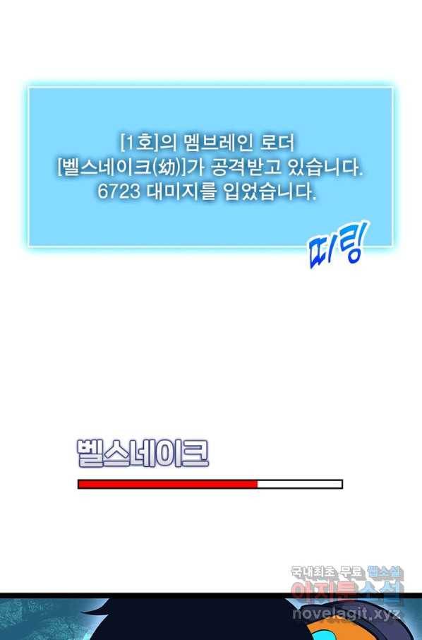 리:플레이어 59화 11