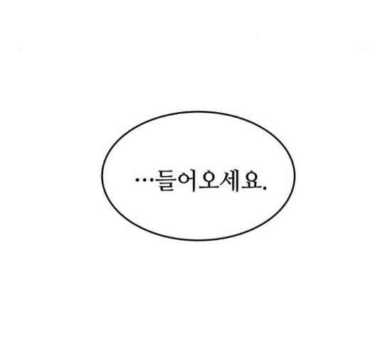 마른 가지에 바람처럼 89화 11