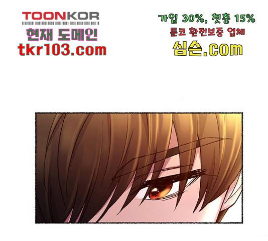 마른 가지에 바람처럼 89화 12