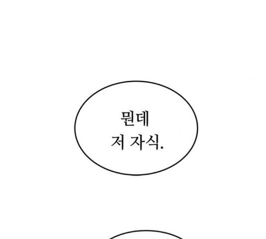 마른 가지에 바람처럼 89화 17