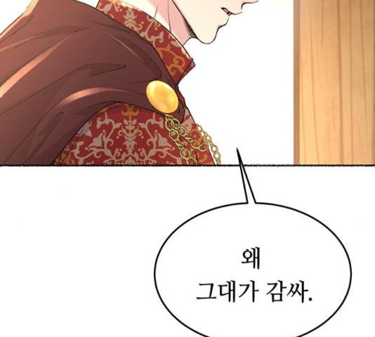 마른 가지에 바람처럼 89화 19