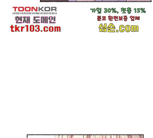 마른 가지에 바람처럼 89화 22