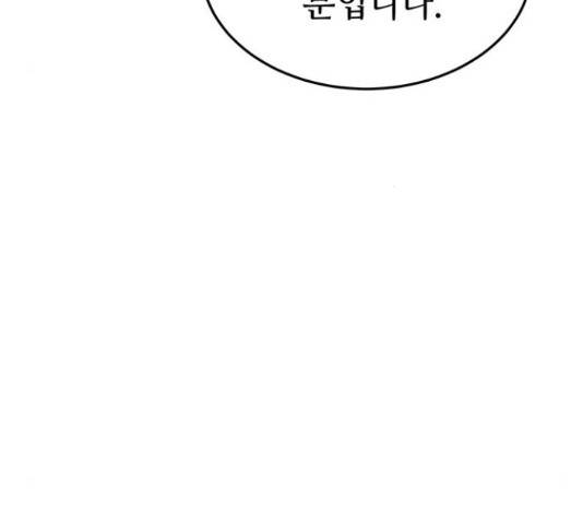 마른 가지에 바람처럼 89화 25