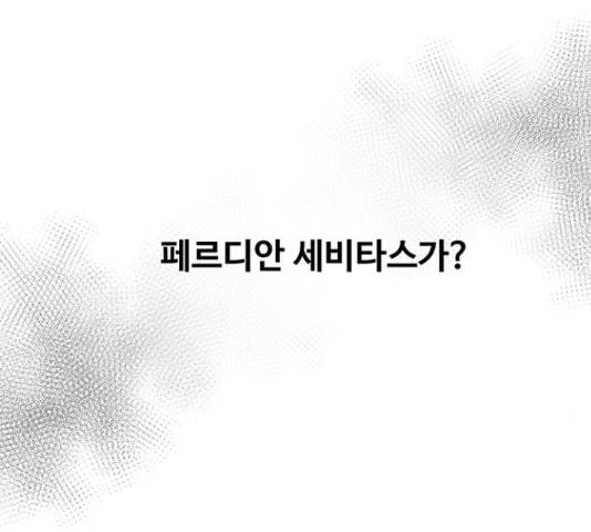마른 가지에 바람처럼 89화 28