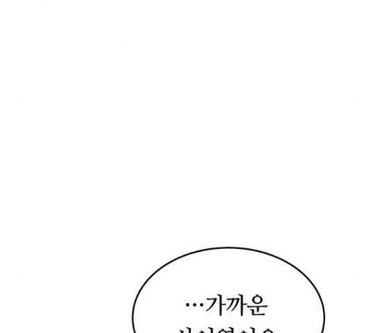 마른 가지에 바람처럼 89화 29