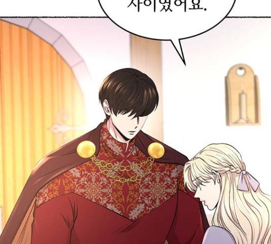 마른 가지에 바람처럼 89화 30