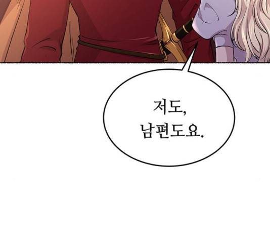 마른 가지에 바람처럼 89화 31