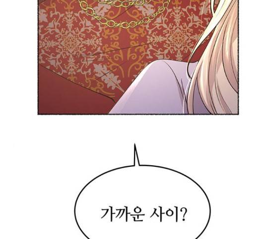 마른 가지에 바람처럼 89화 34