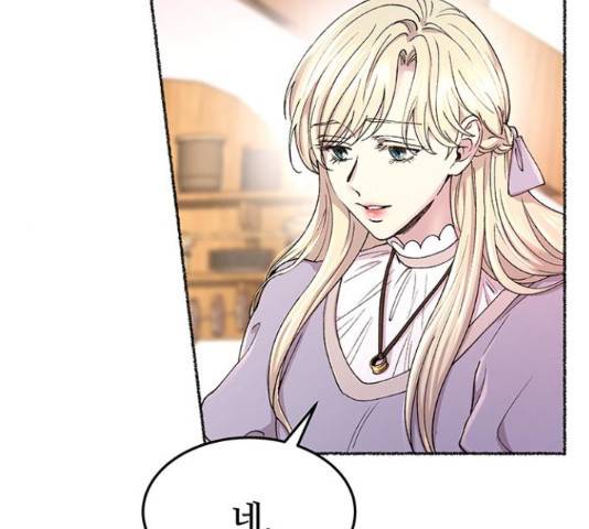 마른 가지에 바람처럼 89화 36