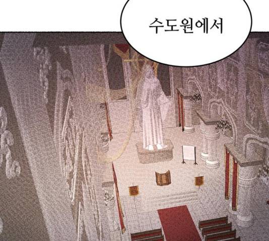 마른 가지에 바람처럼 89화 38