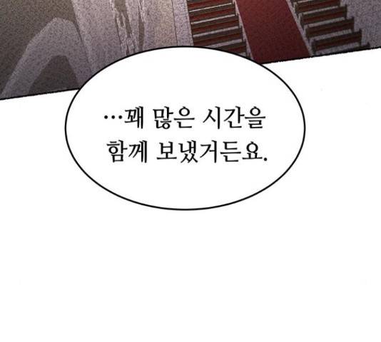 마른 가지에 바람처럼 89화 39