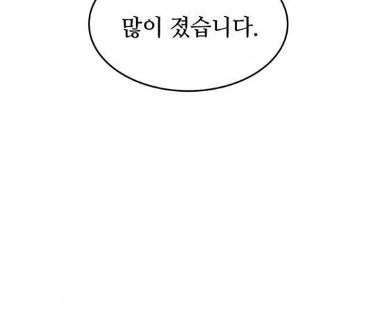 마른 가지에 바람처럼 89화 43