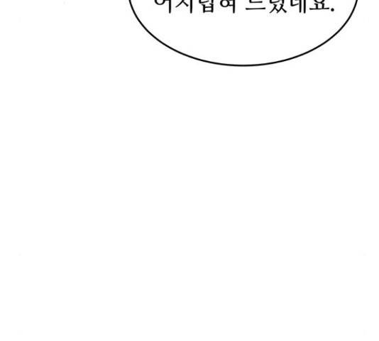 마른 가지에 바람처럼 89화 48