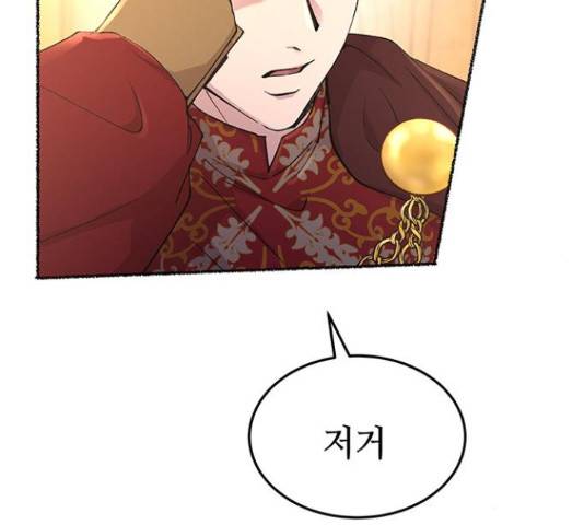마른 가지에 바람처럼 89화 51