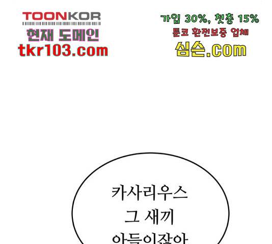 마른 가지에 바람처럼 89화 52
