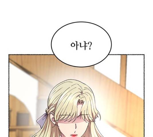 마른 가지에 바람처럼 89화 54