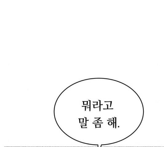 마른 가지에 바람처럼 89화 56