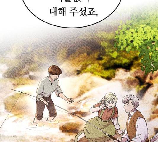 마른 가지에 바람처럼 89화 66