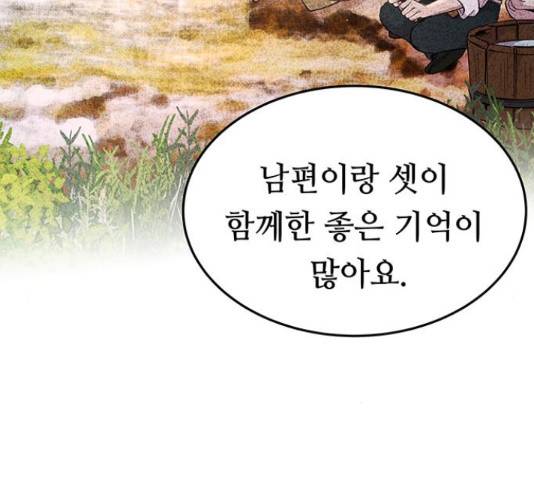 마른 가지에 바람처럼 89화 67
