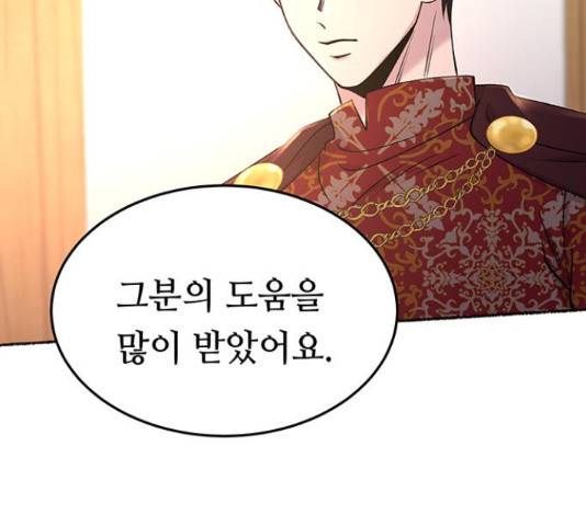 마른 가지에 바람처럼 89화 72