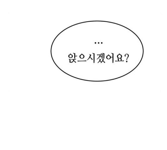마른 가지에 바람처럼 89화 79