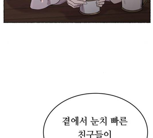 마른 가지에 바람처럼 89화 88