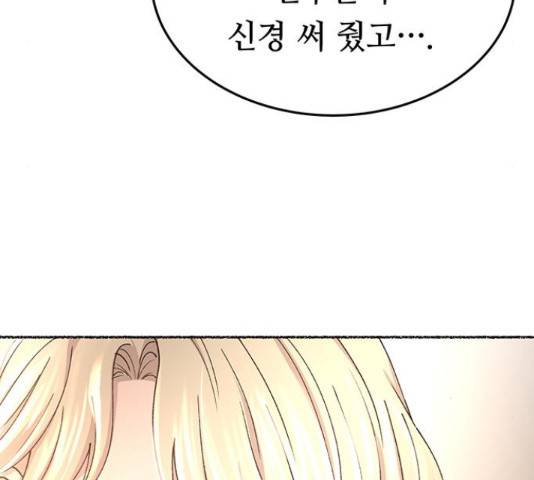 마른 가지에 바람처럼 89화 89