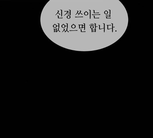 마른 가지에 바람처럼 89화 95