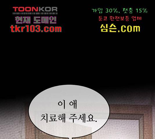 마른 가지에 바람처럼 89화 96