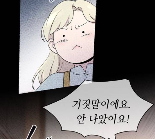 마른 가지에 바람처럼 89화 99