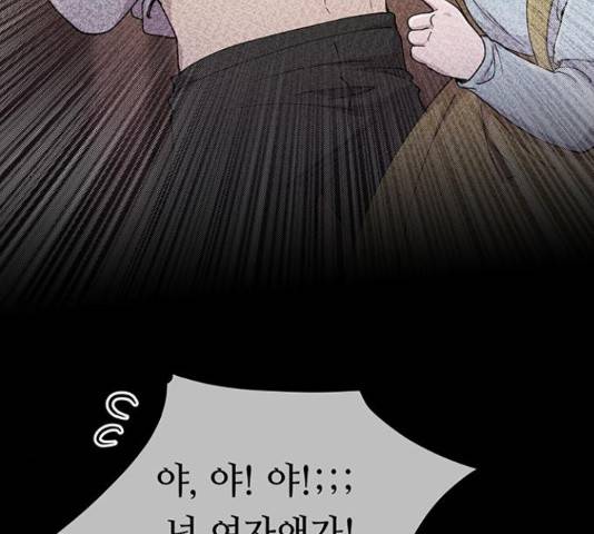 마른 가지에 바람처럼 89화 101
