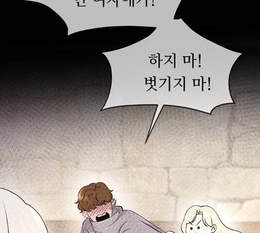 마른 가지에 바람처럼 89화 102