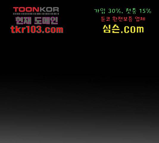 마른 가지에 바람처럼 89화 105