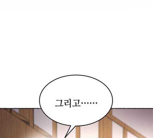 마른 가지에 바람처럼 89화 107