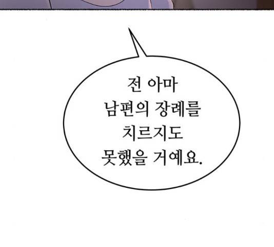 마른 가지에 바람처럼 89화 111