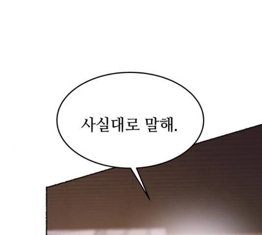 마른 가지에 바람처럼 89화 125