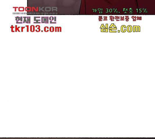 마른 가지에 바람처럼 89화 127