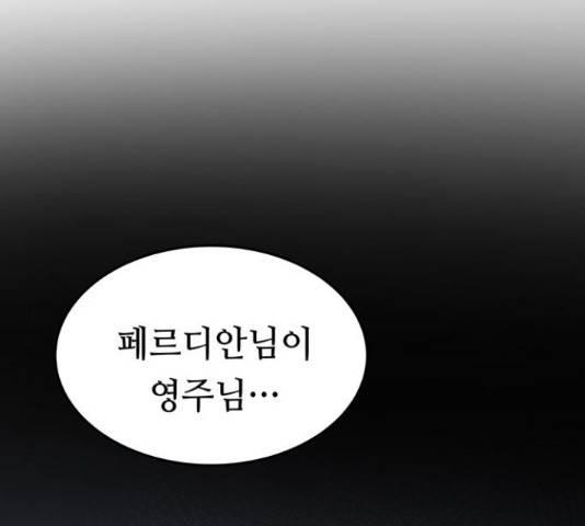 마른 가지에 바람처럼 89화 130