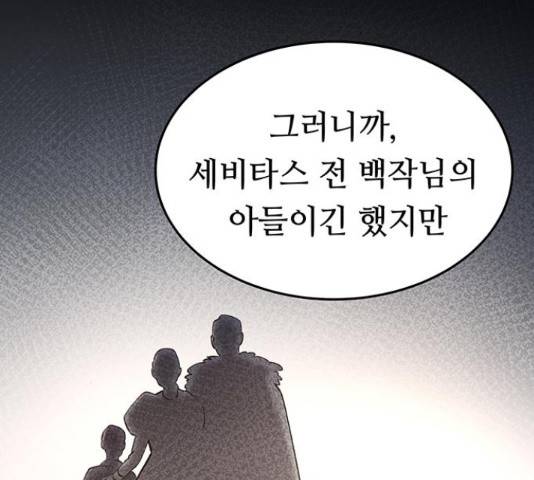마른 가지에 바람처럼 89화 131