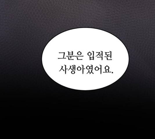 마른 가지에 바람처럼 89화 133