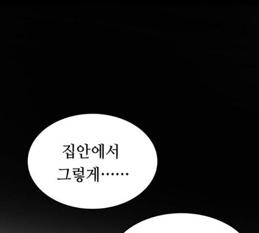 마른 가지에 바람처럼 89화 134
