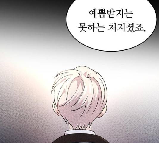 마른 가지에 바람처럼 89화 135