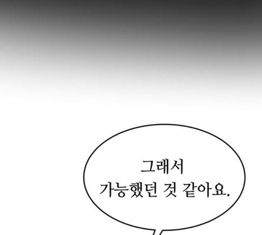 마른 가지에 바람처럼 89화 137
