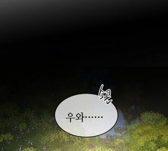 마른 가지에 바람처럼 89화 140