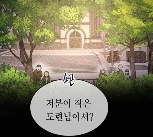 마른 가지에 바람처럼 89화 141