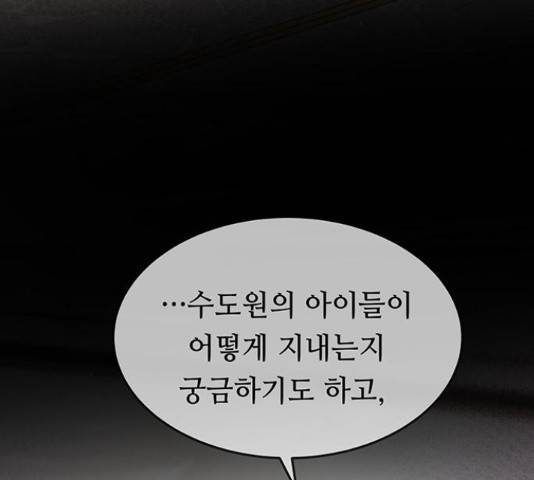 마른 가지에 바람처럼 89화 144