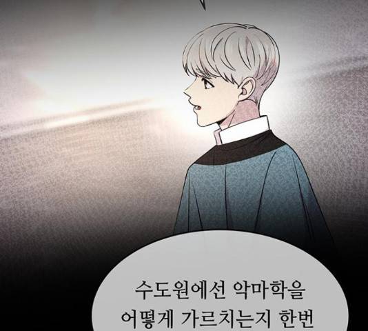 마른 가지에 바람처럼 89화 145