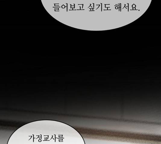 마른 가지에 바람처럼 89화 146